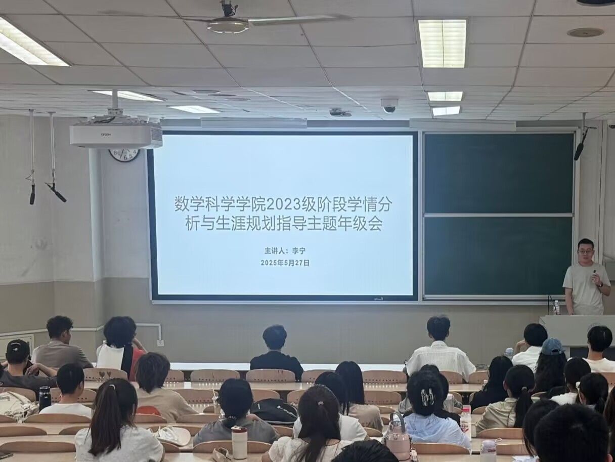 自慰高潮
召开2023级阶段学情分析和生涯规划指导主题年级会
